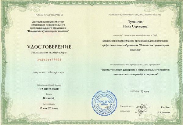 Нейропсихология детского возраста — копия документа