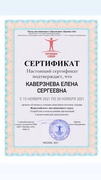 Презентации в педагогической деятельности — копия документа